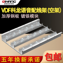 600 pairs of stainless steel Kelon racks VDF Kelon module back rack clone empty rack 200 pairs of cabinet telephone distribution frames