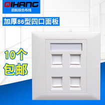 Thickened network module panel four-port 86 type four-hole voice information network cable blank panel telephone socket
