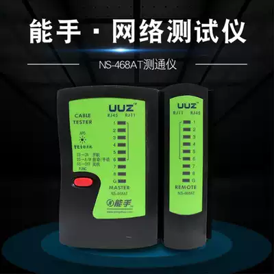 POE power supply line measuring instrument NS-468AT network route telephone line line measuring device RJ45 network detector guarantee 2 years