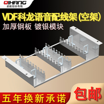 200 pairs of rack-mounted Kelon racks VDF Kelon module back rack cloning racks 400 pairs of cabinet telephone distribution frames