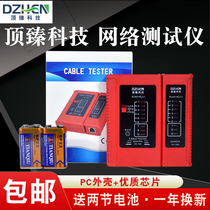 Haut de la page Zhen Tech Internet Phone Dual Use Tester Network Wire Telephone Wire Telephone Line Detector Line Detection Tool DZ-468