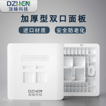 Dingzhen thickened network module panel dual-port 86 type dual-hole voice information network cable blank panel telephone socket