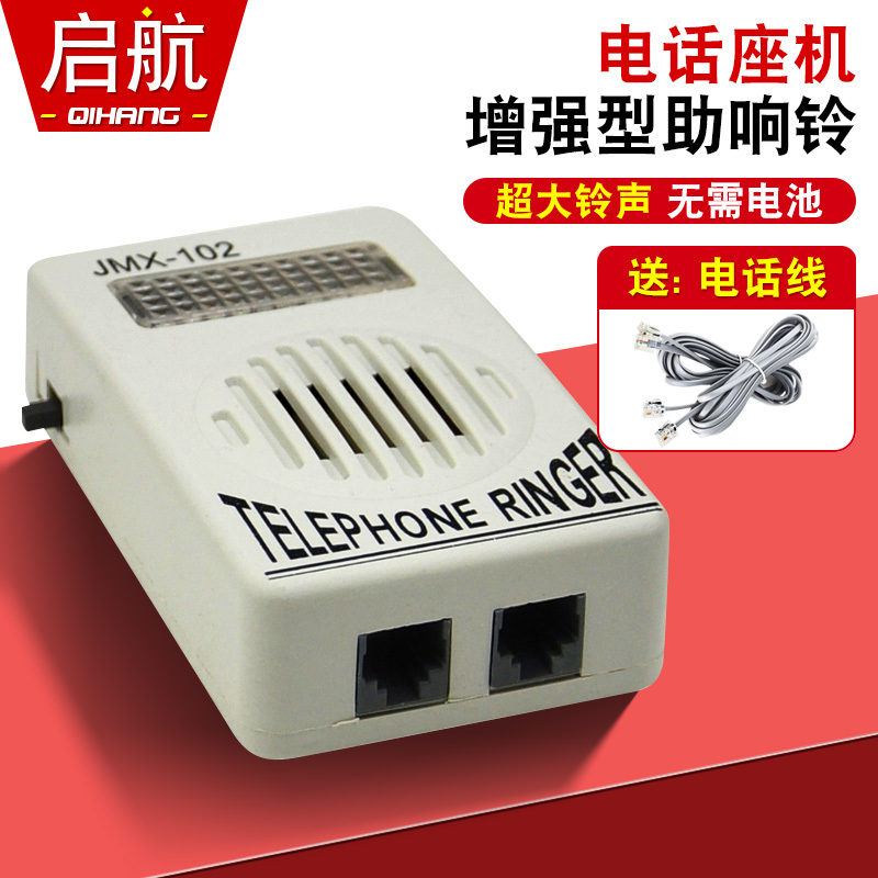 Landline Phone Ring Enhancer, Landline Ringtone Amplifier, Loud Sound, Dual Interface Ports