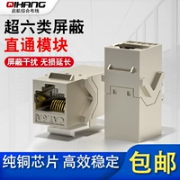 Проходной модуль из цинкового сплава CAT6A