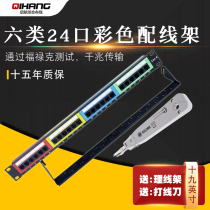 Six types of 24-port network distribution frame cabinets Type 6 24-port network wire distribution frame modules Colour ultra-five-type fit-line racks