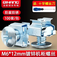 M6*12 мм/оцинкованные 100 комплектов