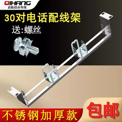 30 pairs of Kelong module telephone distribution frame 60 pairs of Cologne telephone line 100 pairs of distribution frame voice wiring empty frame
