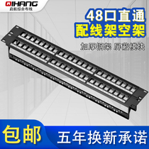 48-port straight-through distribution frame Category 5e Category 6 Category 7 modular empty rack telephone 24-port cabinet frame empty rack