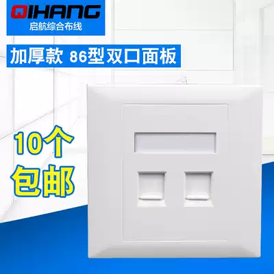 Thick network module panel double Port 86 double hole voice information network route blank panel telephone socket