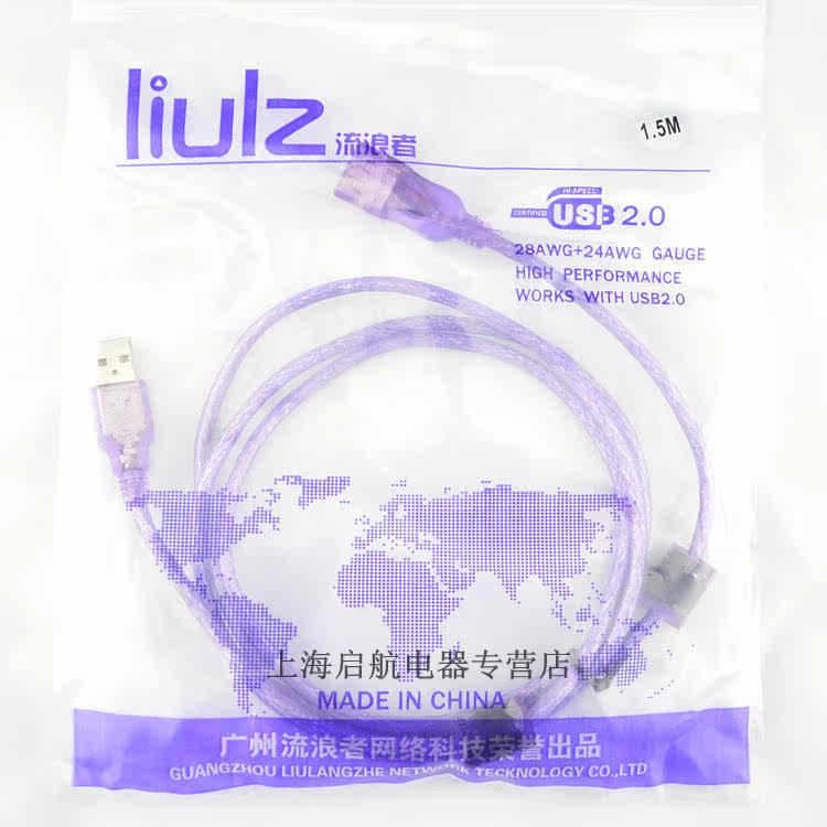 Câble extension USB - Ref 436566 Image 14