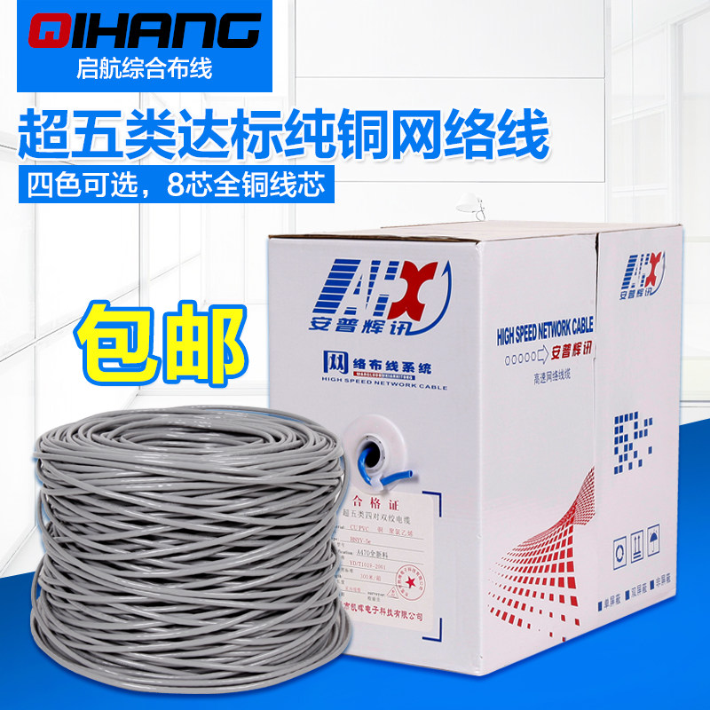 A470 super five types of pure copper computer network cable cat 5e monitoring twisted pair monitoring network cable 300 meters new material