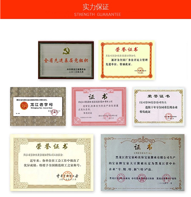 Сертификат соуса Baoquan.jpg