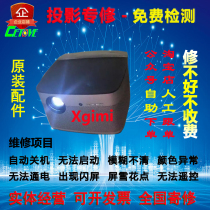 Extremely meters projector yi wei repair Z4X Z4air Z5 Z6X H2 H1S does not boot color