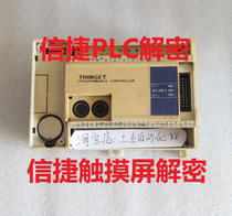 Xinjie PLC decryption software Xinjie PLC decryption Xinjie XC3 decryption Xinjie XC5 decryption Xinjie decryption