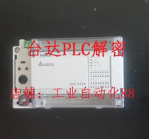 Delta PLC Decryption Delta PLC Decryption Software Delta Touch Screen Decryption EH2 ES2SS2SV2