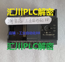 Inovance PLC decryption software Inovance PLC decryption H1U decryption H2U decryption Saleable decryption software