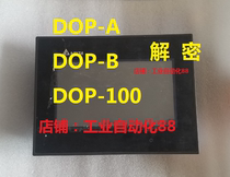 Delta Touch Screen Decryption Software DOP-A Decryption DOP-B Decryption