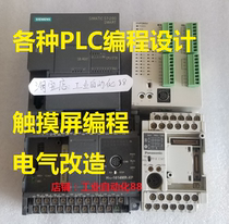 PLC programming design PLC design Touch screen programming Write PLC program Provide PLC programming Touch screen programming