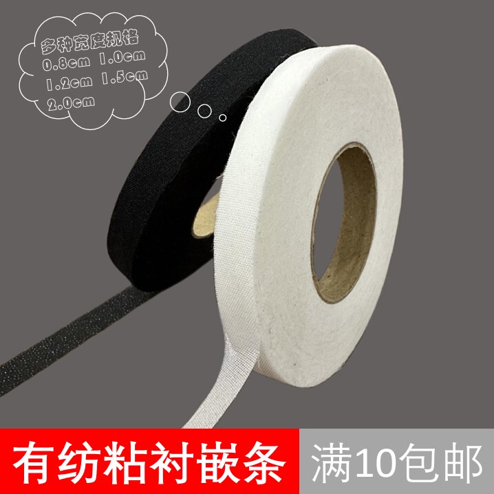 Clothing Accessories Interlining with Woven Fabric Lining, Fusible Interlining 0.5/0.8/1.0/1.2/1.5/2cm Interlining Strips Cut to Size