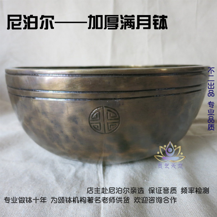 Nepal Thickens Full Moon Bowl OM Soundtol Thick And Steady Himalayan Full Moon Songbowl Bronze Bowl Yoga Bowl