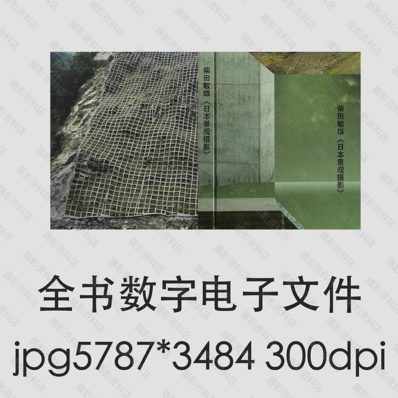 Toshio Shibata: Japan: Japanese Landscape Photography: Collection of New Japanese Terrain Photography Toshio Shibata: Japan: Japanese Landscape Photography: Collection of New Japanese Terrain Photography