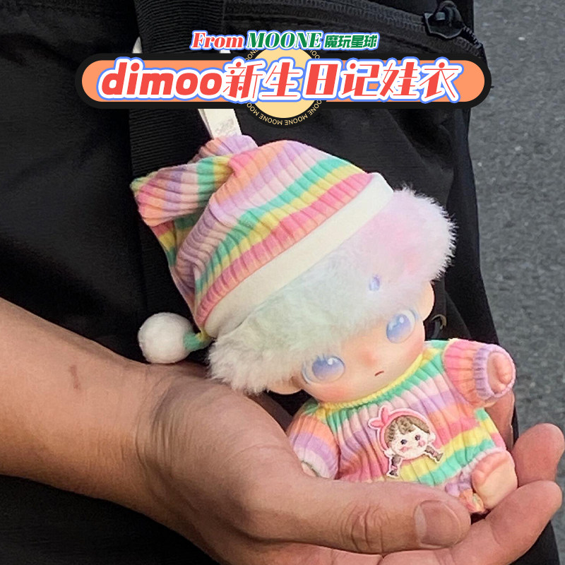 Dimoo Newborn Dimoo Newborn Diary Baby Clothes Bubble Mart Vinyl Doll Pendant ...