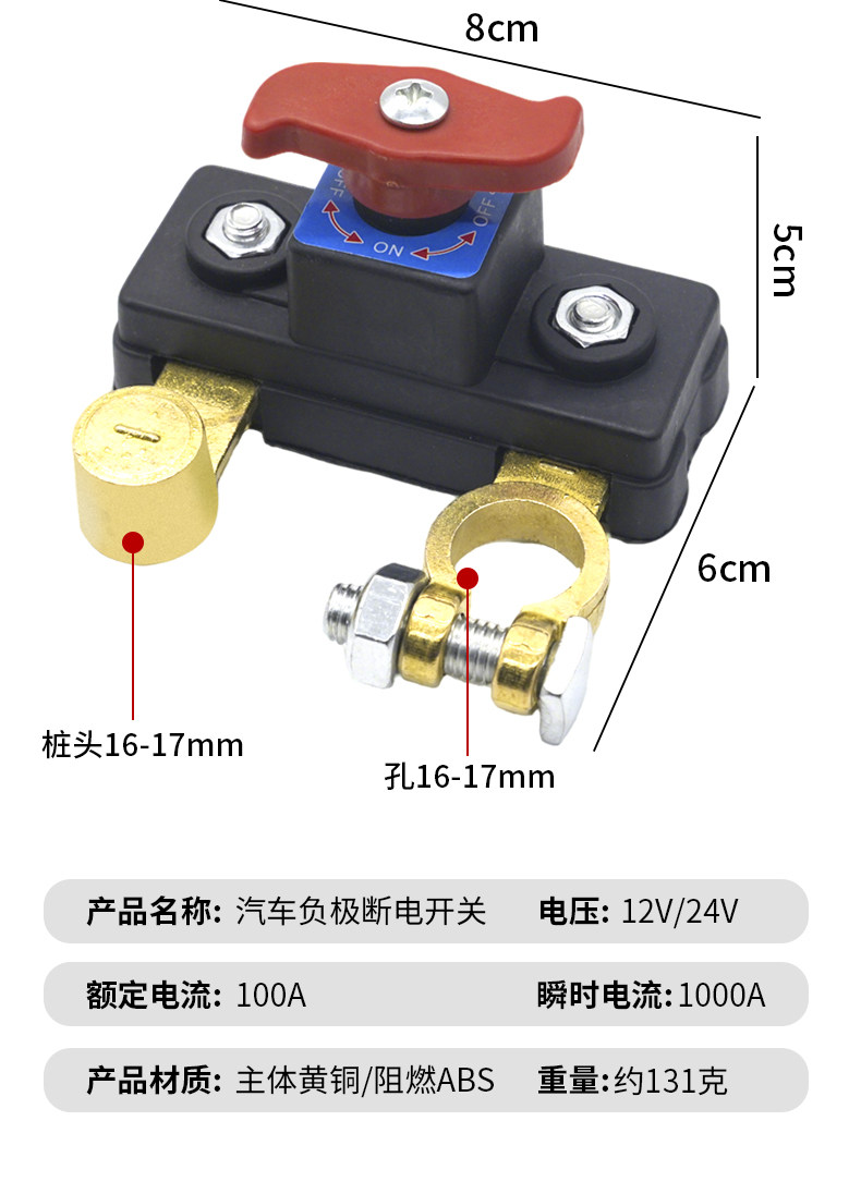 New Pure Copper Thickened Car Battery Electrical Switch Appliance Sedan Car Negative Power Supply Battery Terminal