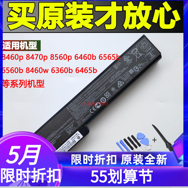 Brand new original HP HP 8460p 8460w 8470p 8560p 8560p 8570p 6560B CC06 battery