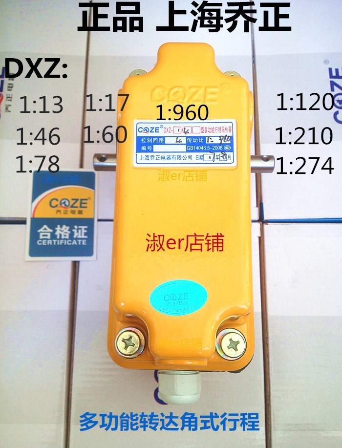 Shanghai Joe Zheng DXZ-1 4 multifunction tower crane height limiter crane stroke switch 1:13 -1:960