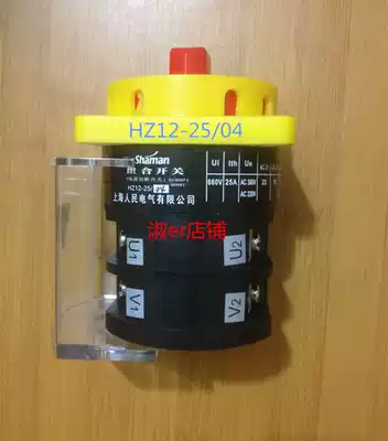 Shanghai people's power cut-off switch combination switch HZ12-25 04 03 02 01 Copper parts, silver points