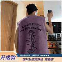 Сиреневый жилет, модернизированная версия