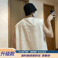 Абрикосовый жилет, модернизированная версия