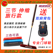 Minghu Chi Rui blue black brown leather three-section travel version telescopic gateball stick gateball stick