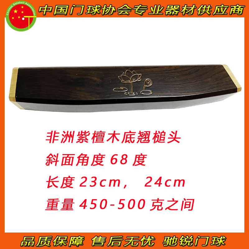 Ming Lake Purple Light Sandalwood Goalwood Mallet Head of the Lake Gate Ball-Rod Ball Rod size 230240 