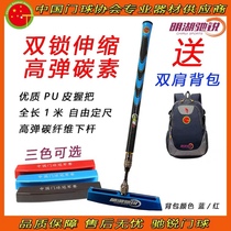 Minghu Chi Rui gateball stick PU blue telescopic double lock gateball stick carbon fiber high elastic