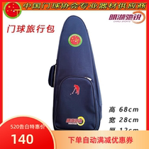 The Ming Lake Chis Sharp Gate Ball Travel Bag