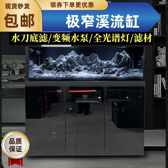 极窄溪流缸金晶超白鱼缸南美水刀底滤黑白灰色简约工业风客厅兰寿