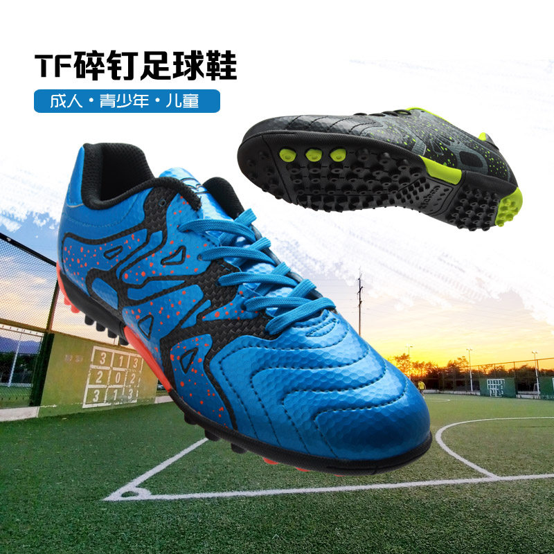 Iron Leopard adult football shoes broken nails youth middle school students children wear-resistant TF artificial grass competition training shoes