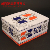 502 instant glue simultaneous sound instant glue 10g strong 3 seconds glue wood glue 10g