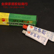 Shineng water glue Dongfeng plugging strong universal glue stainless steel rubber pipe plugging glue ceramic glue 30g