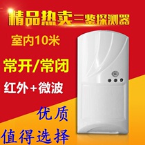 Anruixins new wired infrared microwave three-detection detector indoor anti-theft alarm normally open and normally closed relay