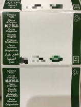 Green Land Rover Red Land Rover Cup Land Rover Chery Land Rover Accessories Label Subfactory Label