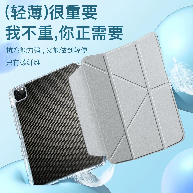 [Ice Crystal Carbon Fiber] Пр protective case для iPad Pro 2024 air7 25 новая 13-дюймовая карта Apple mini чехол 12.9 планшет Air645 силикон 10.9 противогибка аксессуары 10.2 789-е поколение