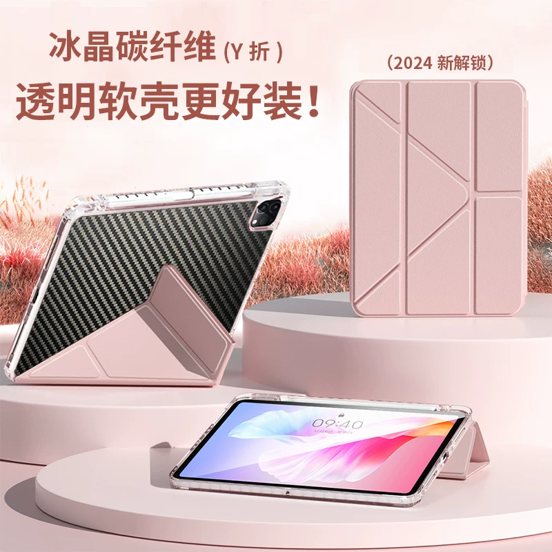 [Ice Crystal Carbon Fiber] Пр protective case для iPad Pro 2024 air7 25 новая 13-дюймовая карта Apple mini чехол 12.9 планшет Air645 силикон 10.9 противогибка аксессуары 10.2 789-е поколение