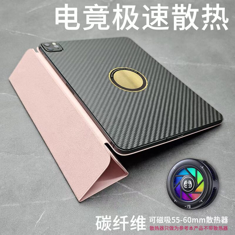 【Cooling Carbon Fiber】Suitable for iPad Pro 11 Protective Case 2025 New Model Anti-Bending Magnetic Copper Guide Cover Air45678 Gaming 12.9inch Apple 13 Tablet Double-Sided Clip 10.9 Ultra-Thin 【Cooling Carbon Fiber】Suitable for iPad Pro 11 Protective Case 2025 New Model Anti-Bending Magnetic Copper Guide Cover Air45678 Gaming 12.9inch Apple 13 Tablet Double-Sided Clip 10.9 Ultra-Thin