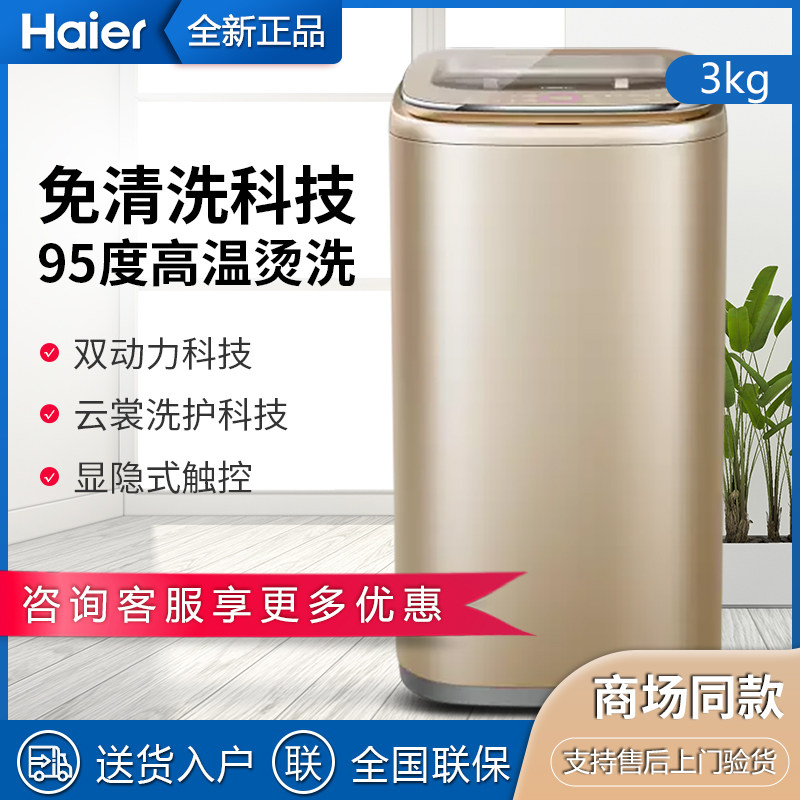 Casarte Casarte C601 30RG Baby Mini Fully Automatic Heating Cooking Sterilization Washing Machine