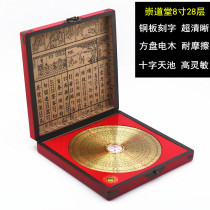 Chongdaotang 8-inch 28-layer wooden box compass ternary three-in-one comprehensive professional feng shui pan pox Meridian pure copper high precision