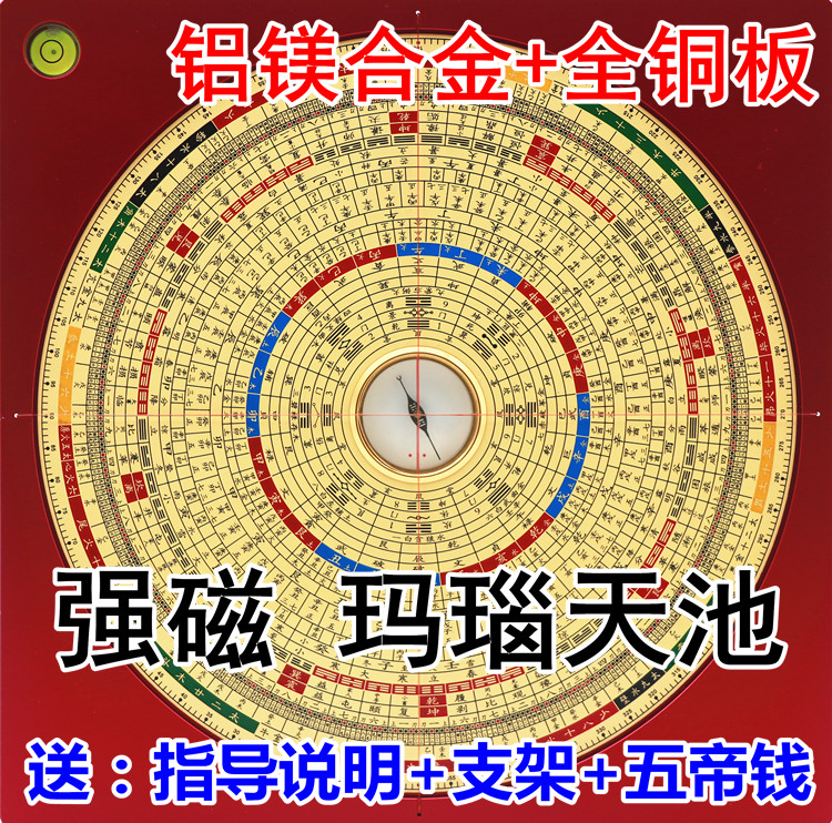 Aluminum-magnesium alloy feng shui compass agate Tianchi high-precision professional pure copper Yanggong three yuan three-in-one comprehensive feng shui plate - Taobao