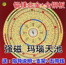 Aluminum-magnesium alloy feng shui compass agate Tianchi high-precision professional pure copper Yang Gong ternary three-in integrated feng shui plate