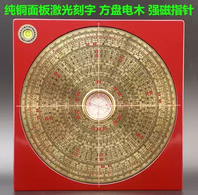 High-precision Xindiao 8-inch 28-layer comprehensive compass Comprehensive professional Feng shui plate Pure copper compass compass